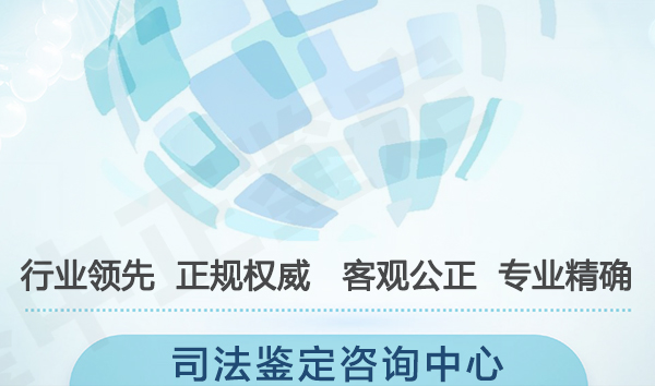 凉山司法亲子鉴定需要怎么办理,凉山司法DNA鉴定中心在什么地方
