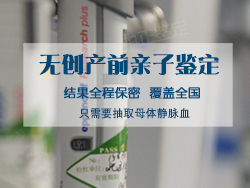 凉山怎么鉴别孩子的亲生父亲是谁，凉山产前亲子鉴定收费多少