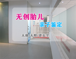 凉山产前亲子鉴定大概多少钱【专家咨询】